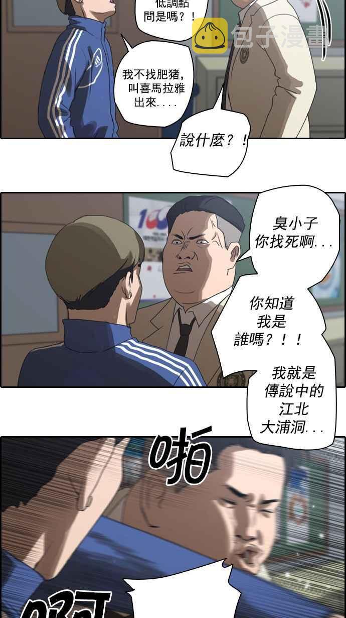 [第8话] 双街三人帮28