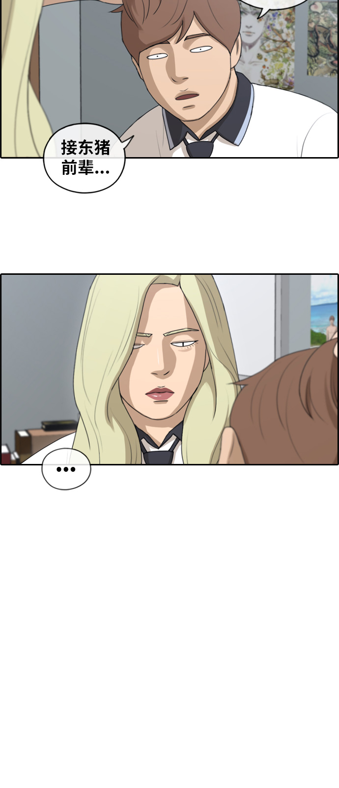 [第115话] 放下自尊心18