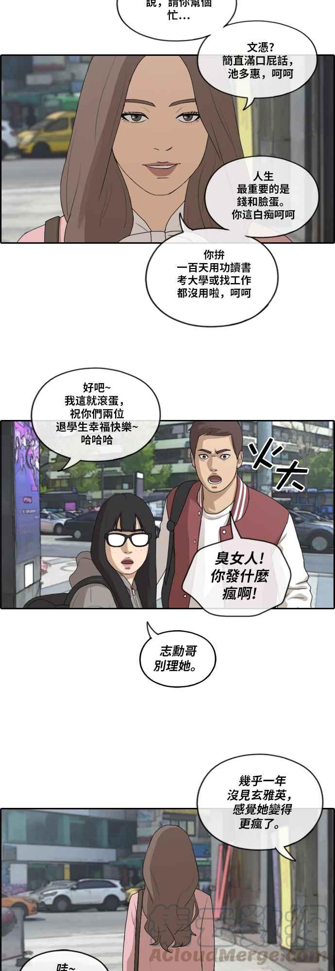 [第175话] 攻击韩泰成15