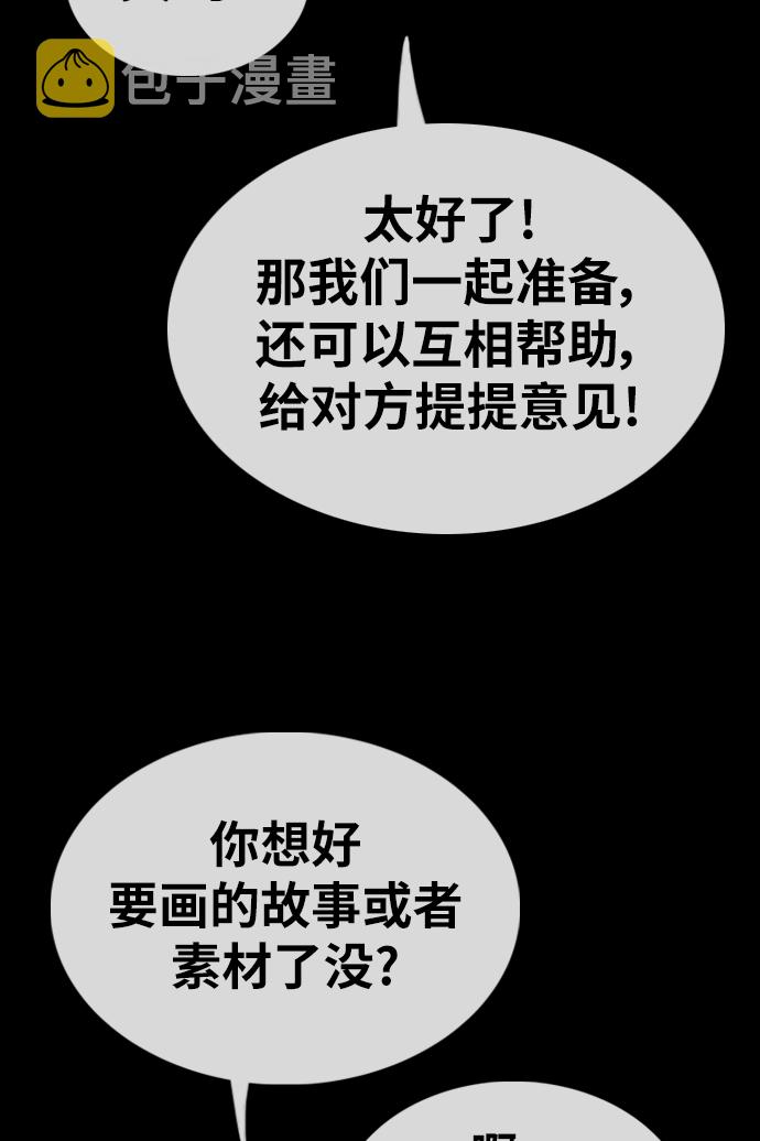 [第333话] 金发男生（9）31