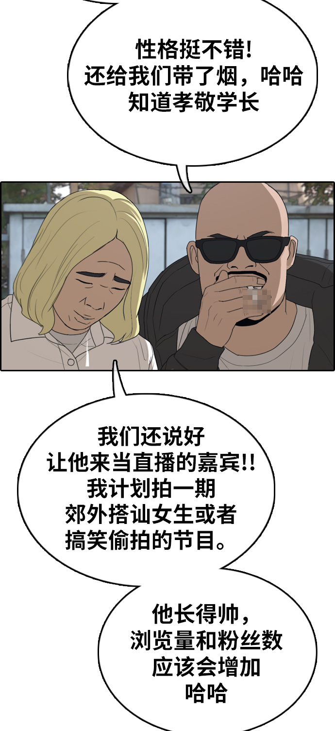 [第329话] 金发男生（5）47