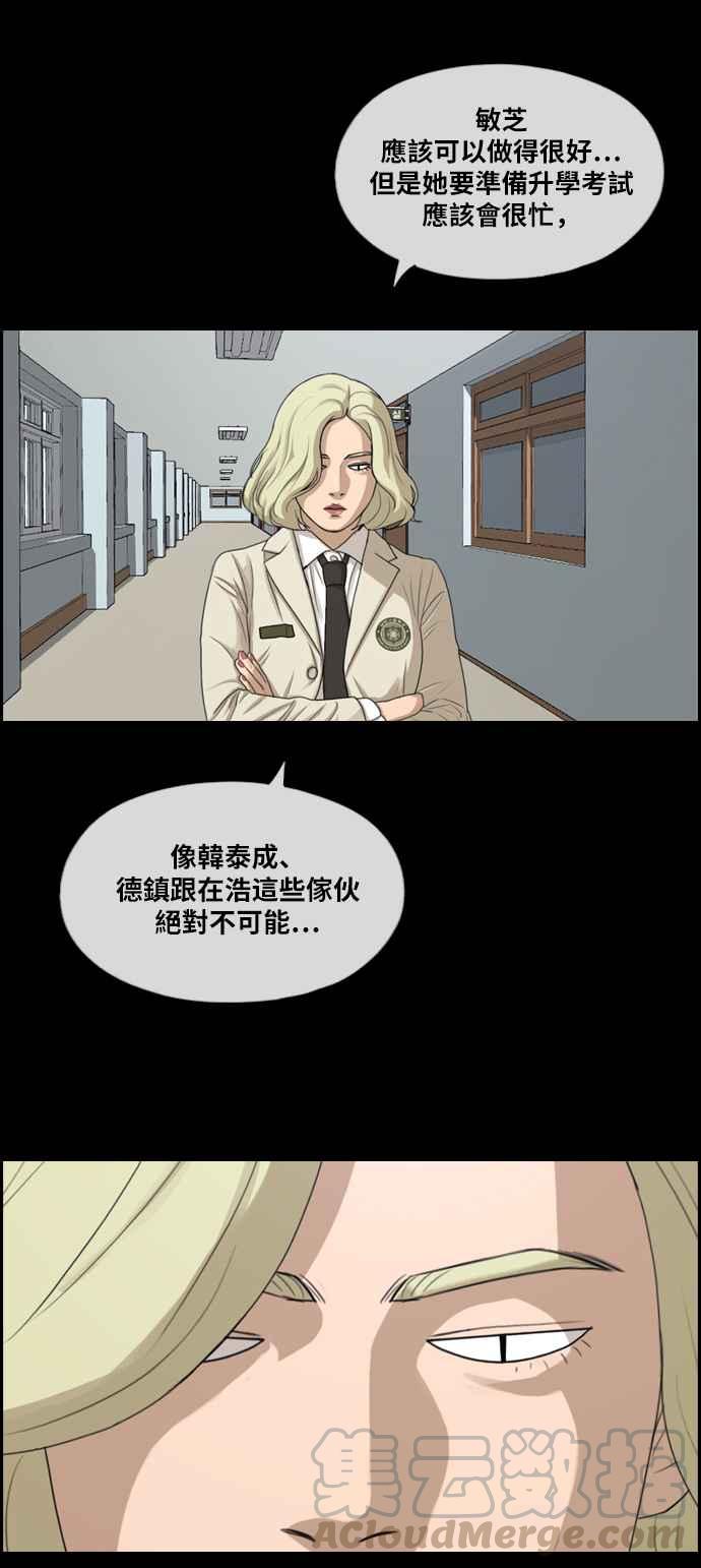 [第283话] 学生会 (1)36