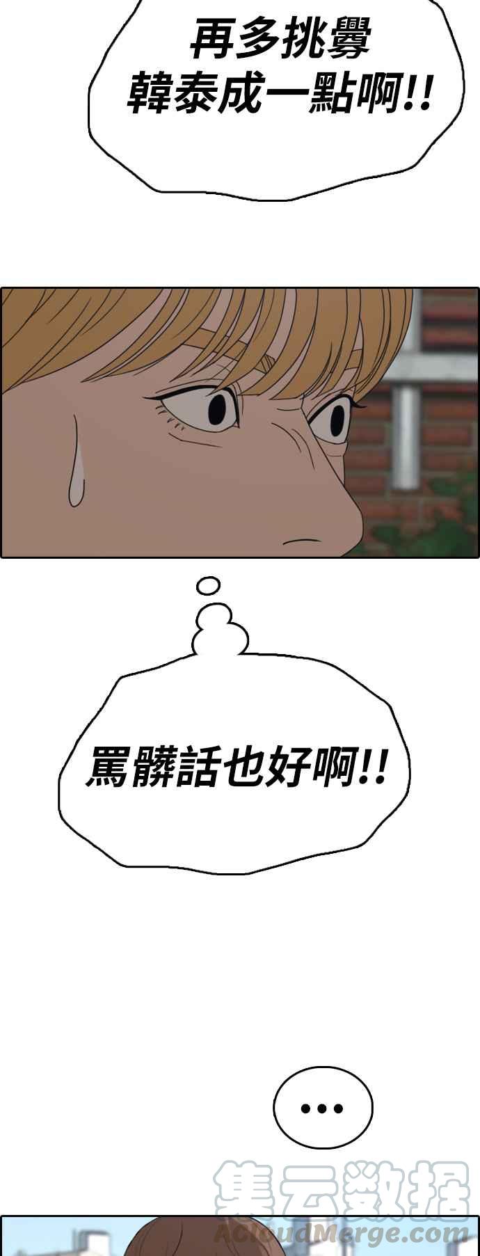 [第340话] 韩泰成的敌人(2)8