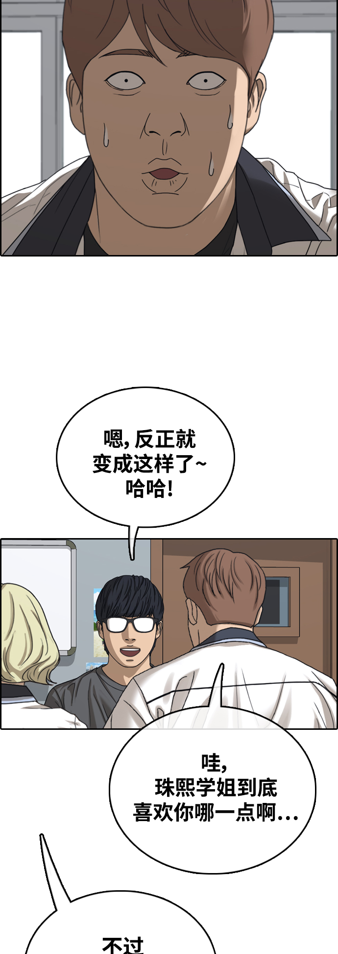 [第431话] 复合（1）49