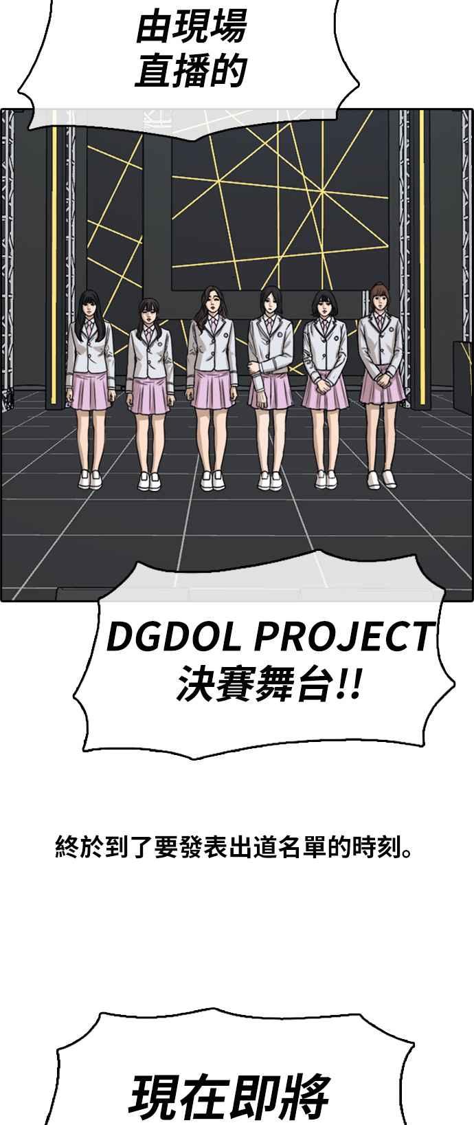 [第298话] 偶像生存节目(12)25