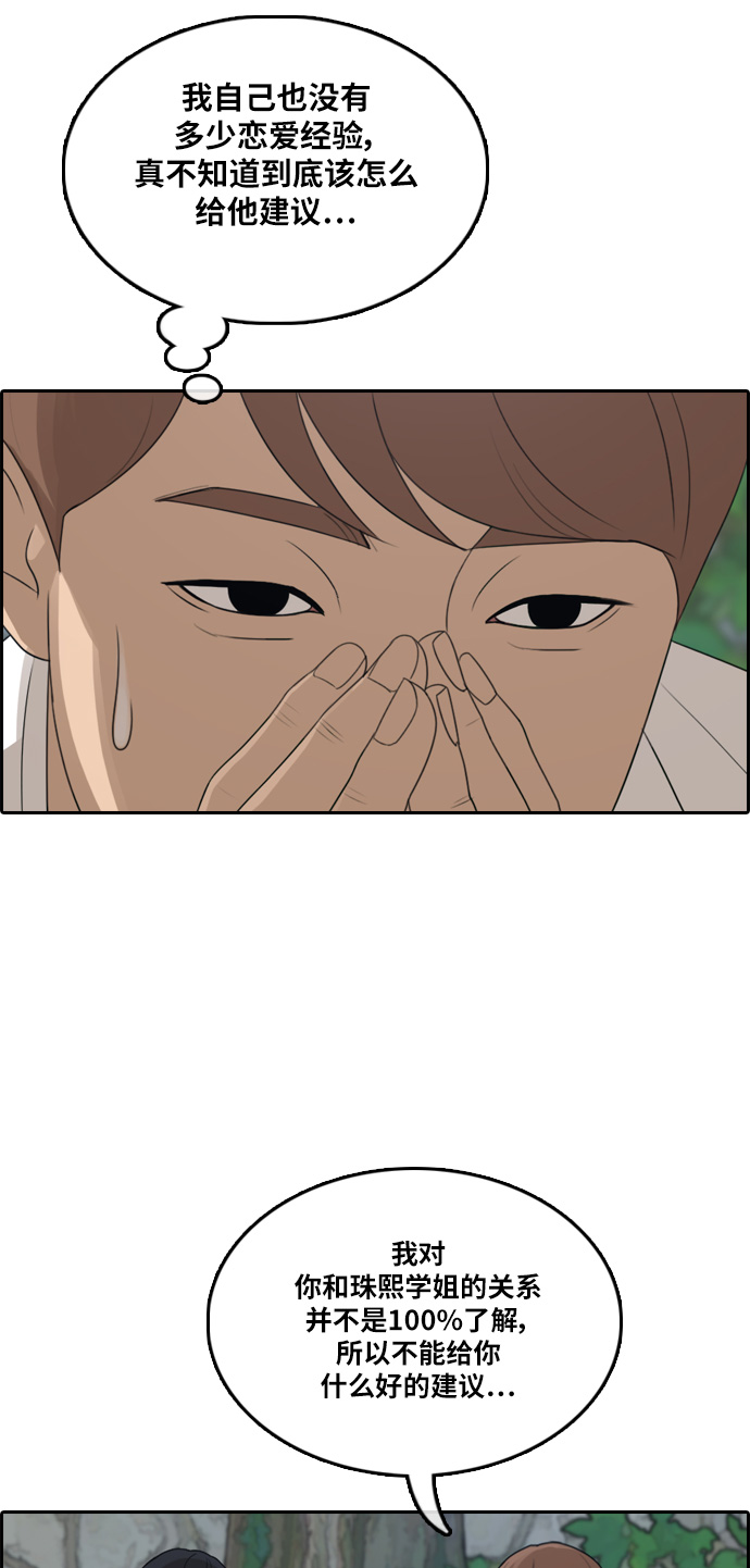 [第302话] 节目之後（4）30