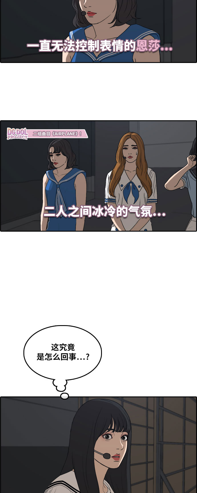 [第292话] 偶像选秀节目（6）22