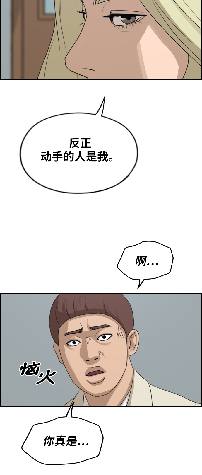 [第279话] 洛熙的亲弟弟（3）3