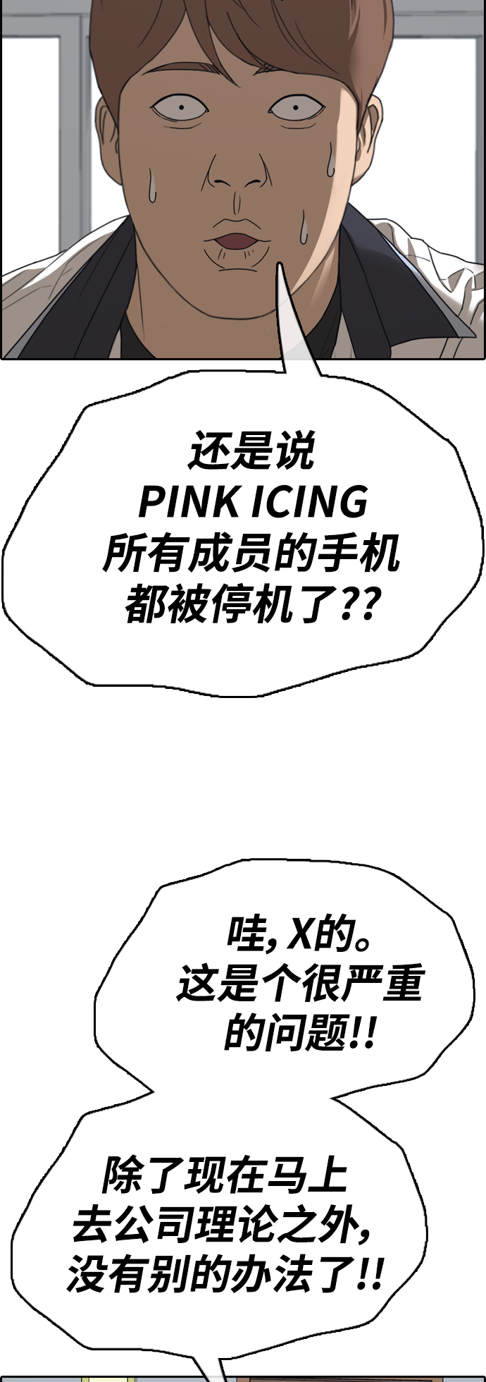[第425话] 分开的原因（3）39
