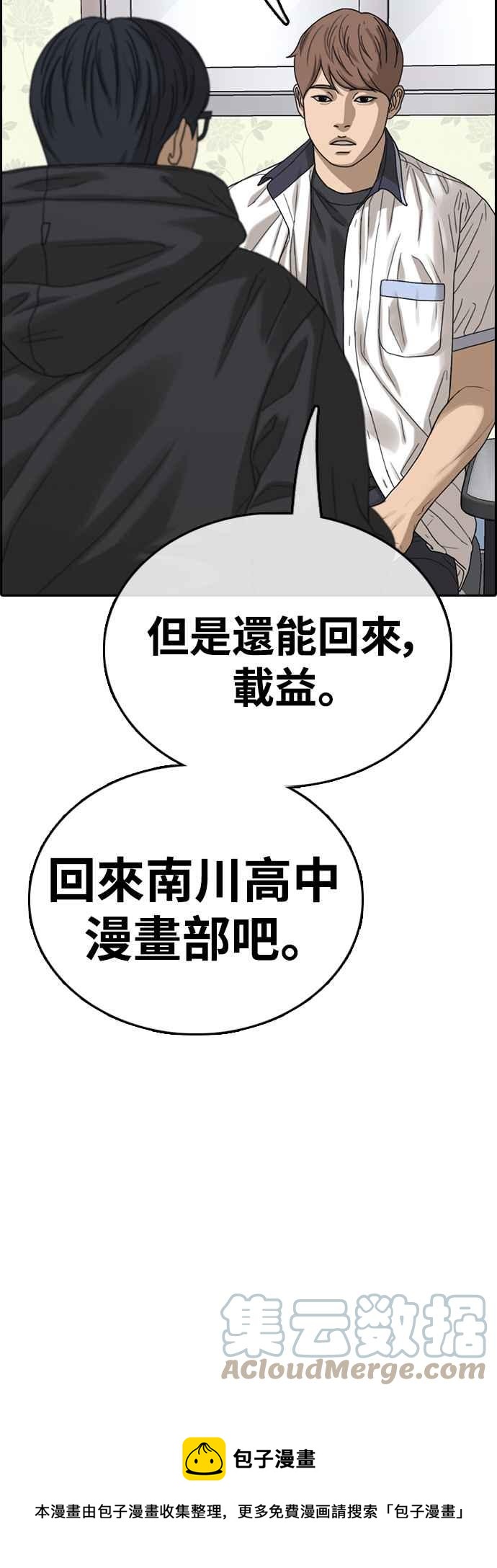 [第421话] 任载益的近况(1)79