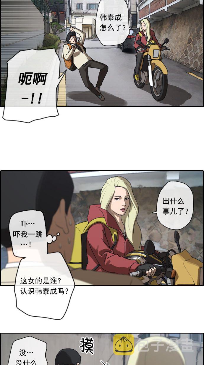 [第14话] 火热的周五（4）28