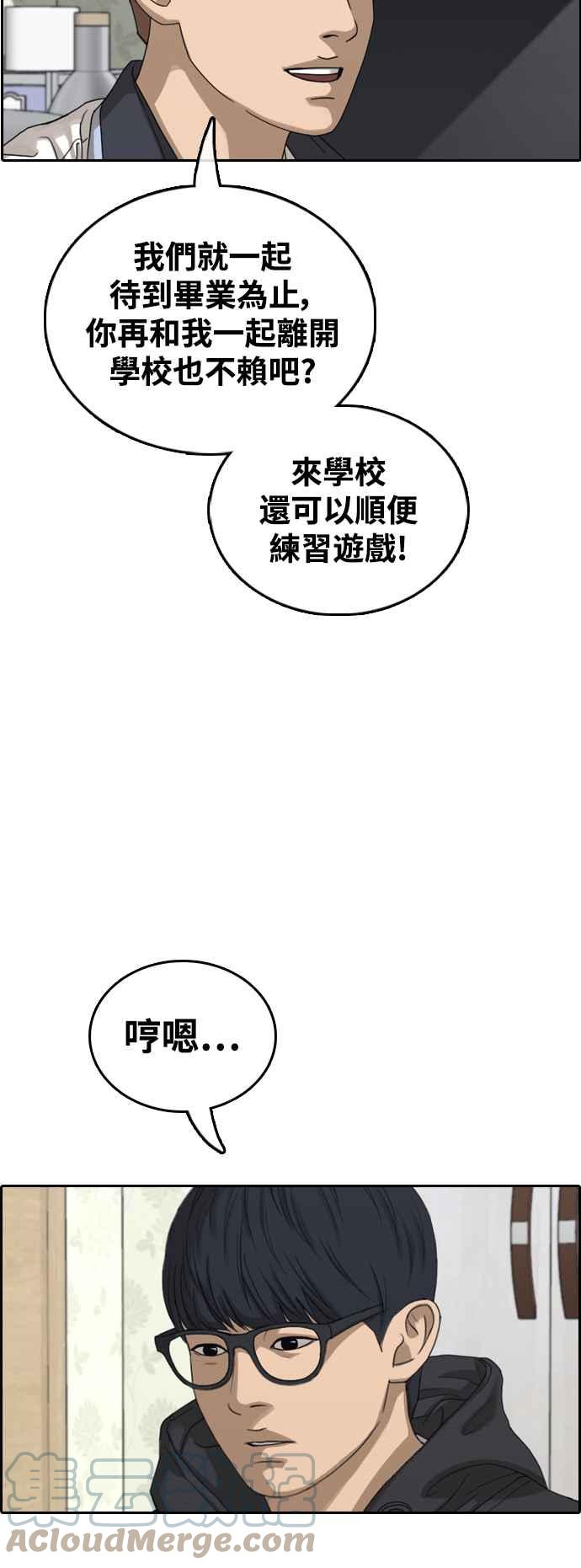 [第422话] 任载益的近况(2)9