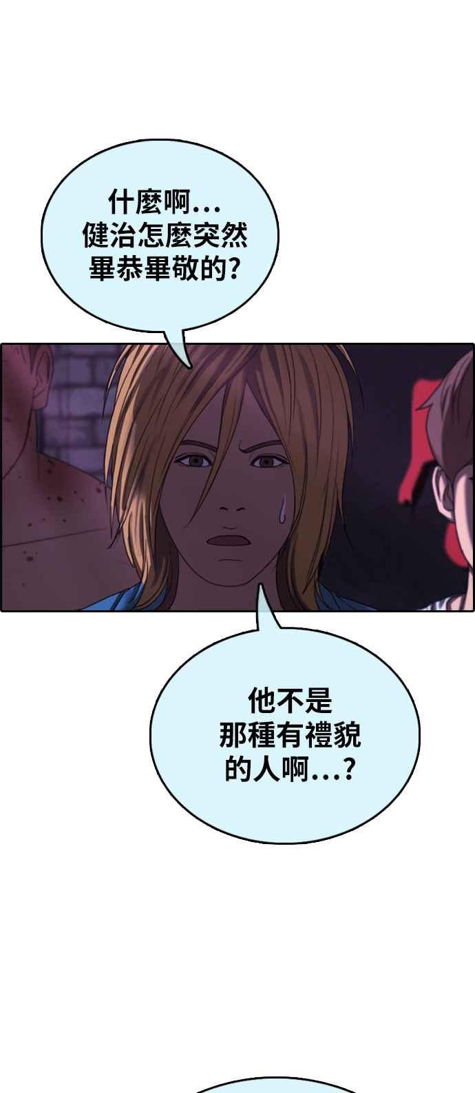 [第402话] 拳击俱乐部(9)11