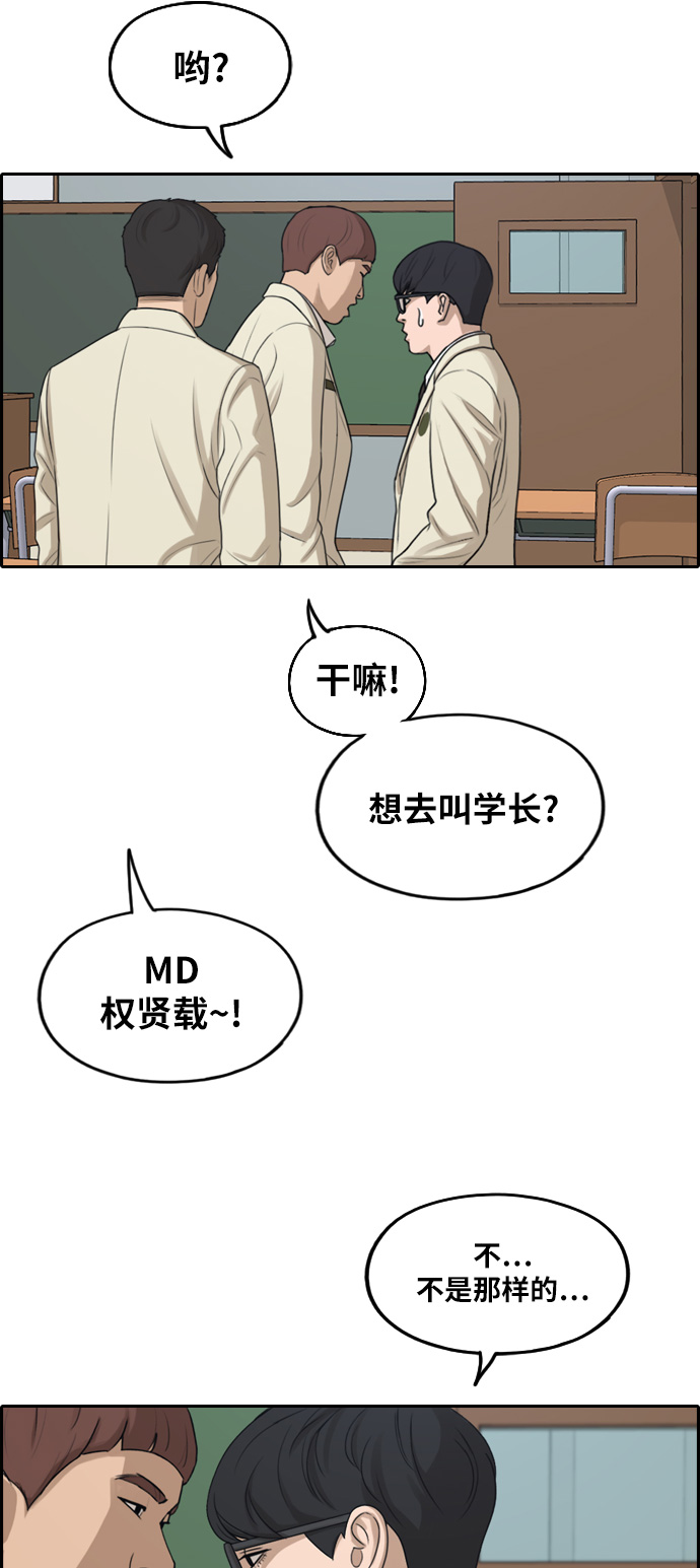 [第284话] 风纪部（2）26
