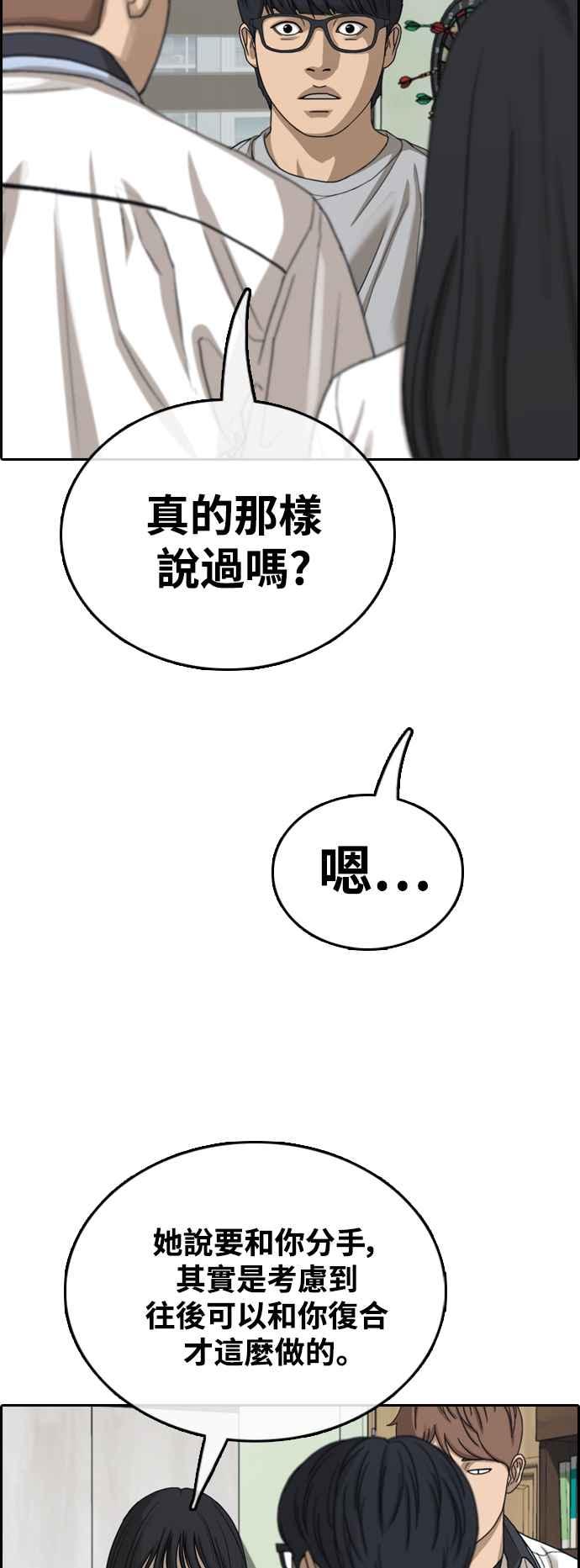 [第424话] 错综复杂的原因(2)37