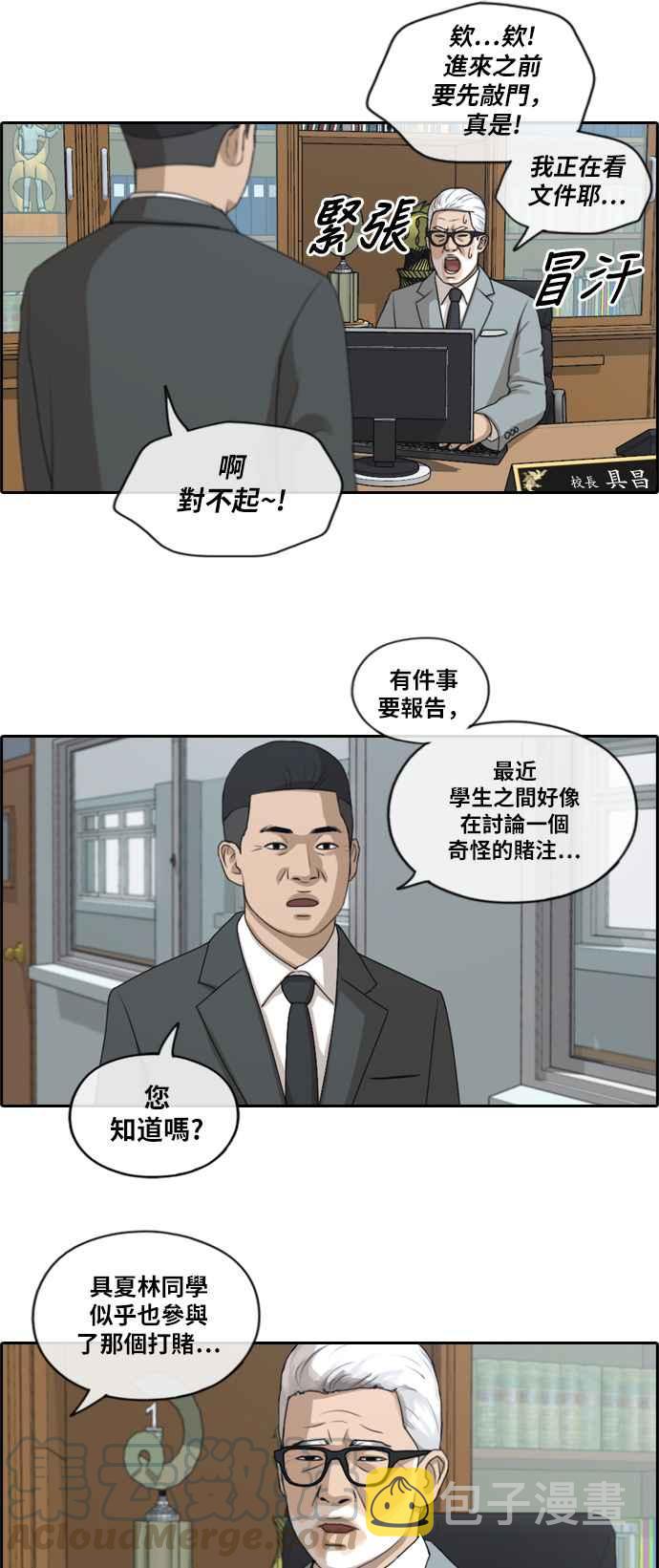 [第175话] 攻击韩泰成18