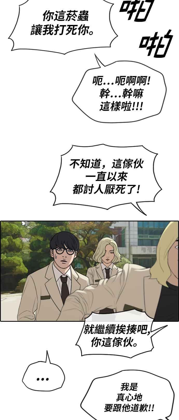 [第285话] 学生会 (3)43