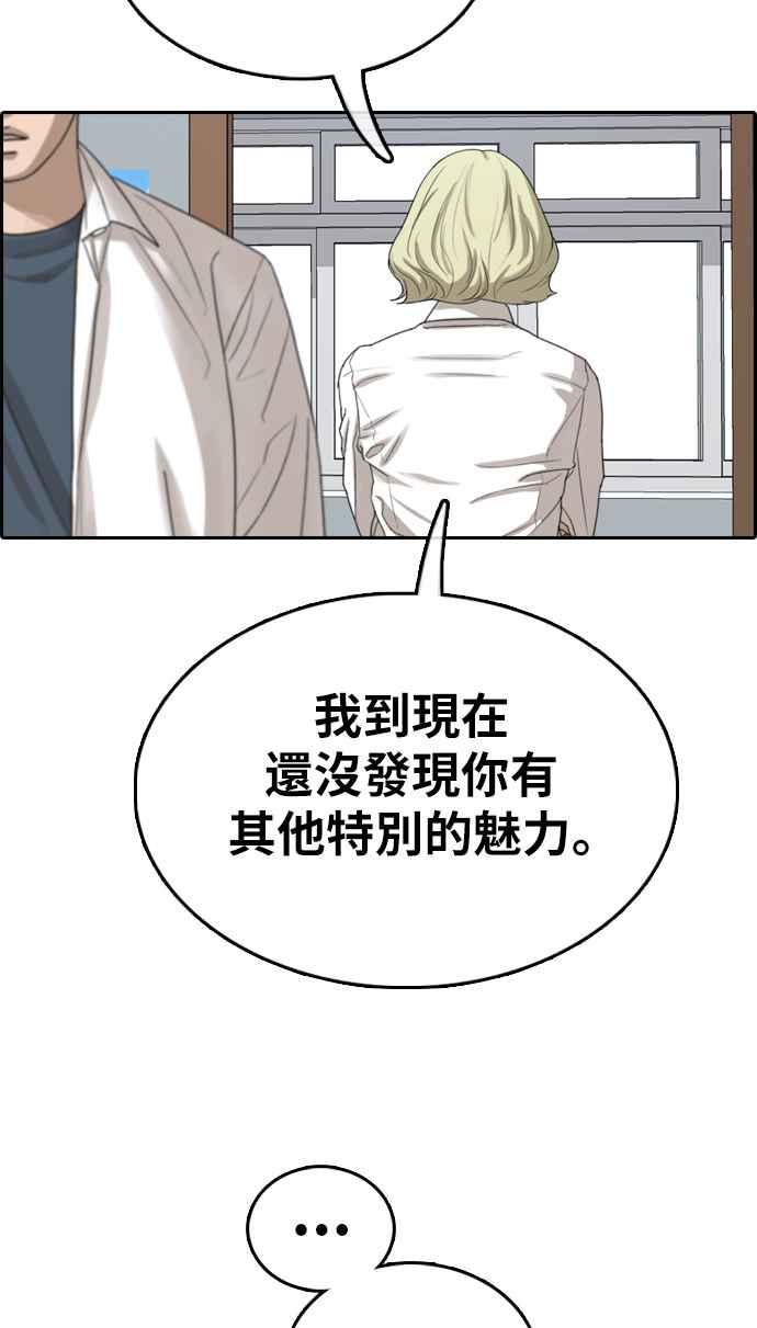 [第352话] 三角关系(3)74