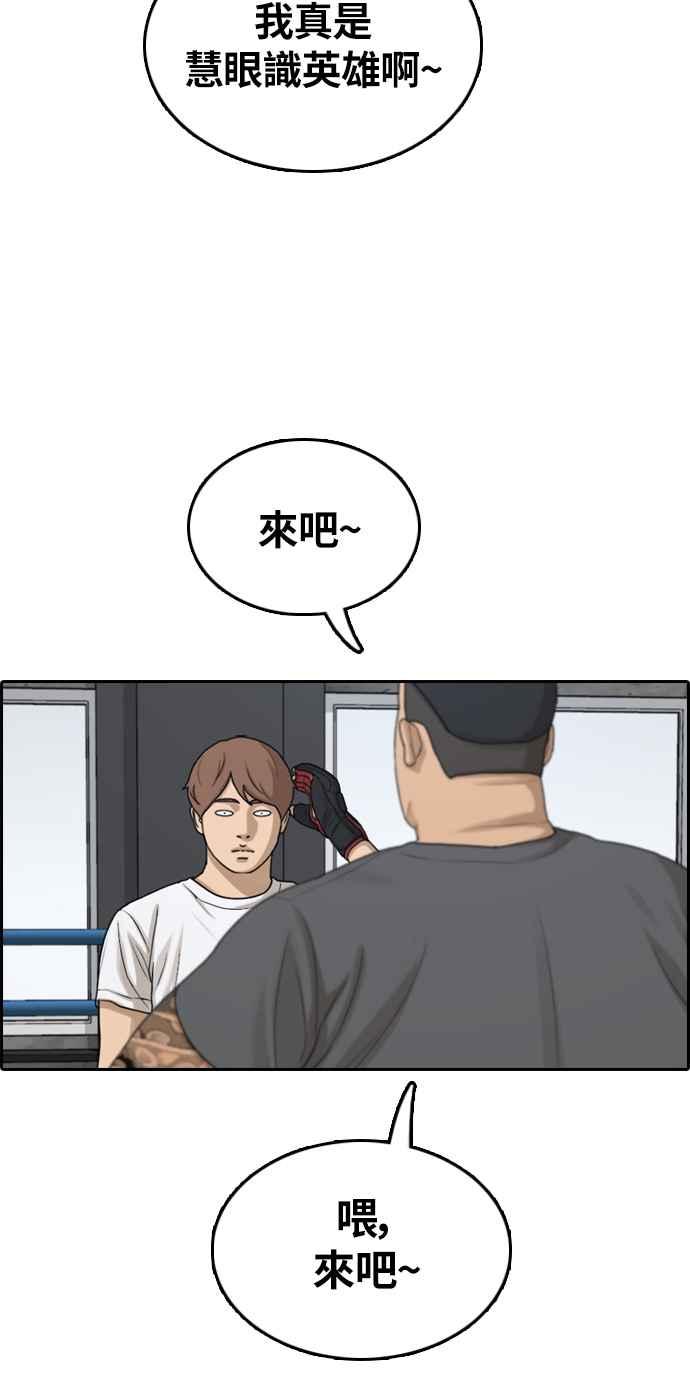 [第311话] 挖角提议 (2)1