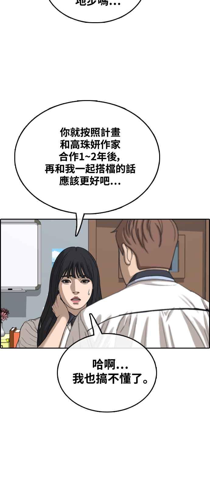 [第412话] 从拳击俱乐部回来後(4)26