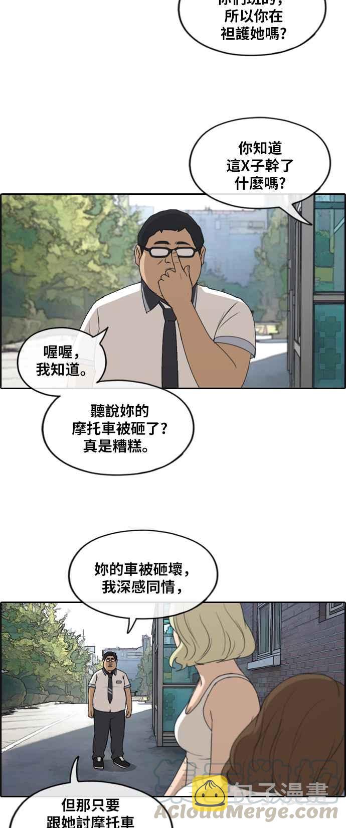 [第248话] 火大的具夏林 (3)21