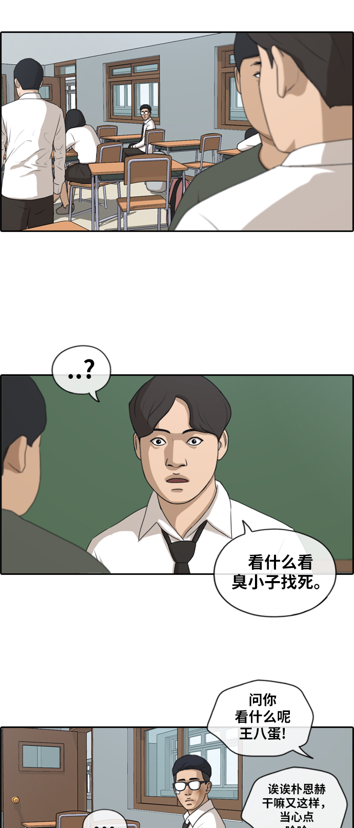 [第150话] 接力对打 (2)17