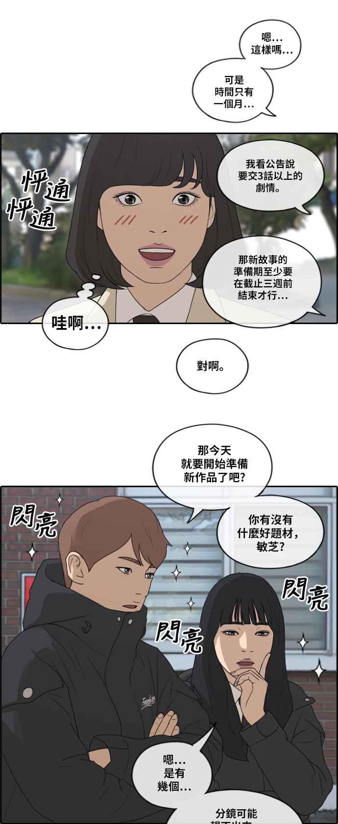 [第167话] 高校漫画王者之战盛大召开7
