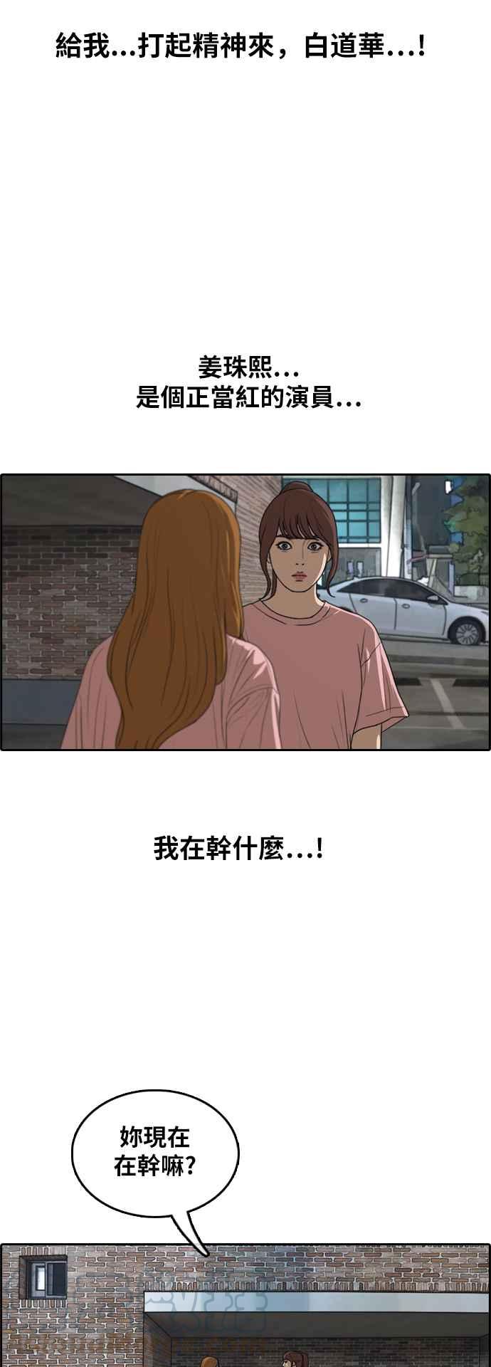 [第295话] 偶像生存节目(9)8