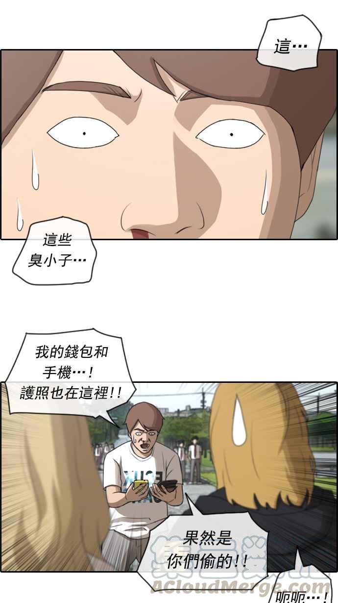 [第74话] 失而复得3