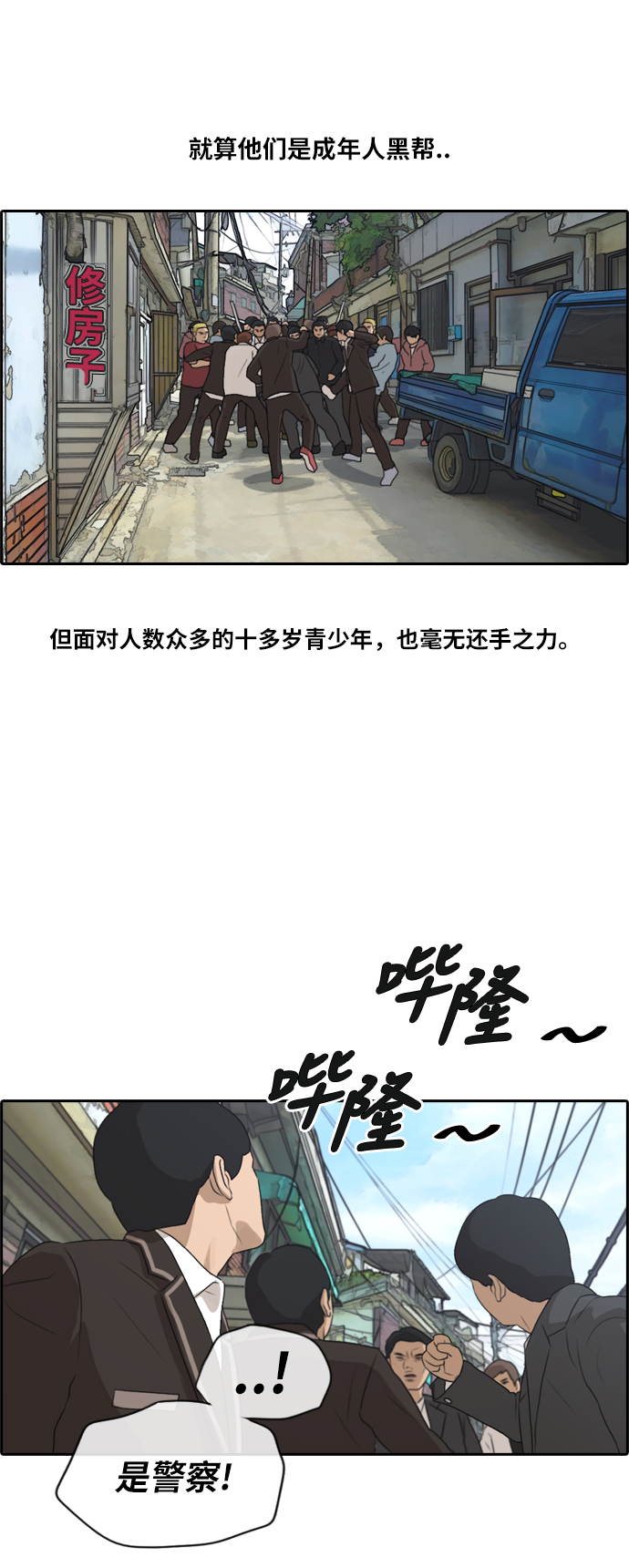 [第190话] 道峰山vs打手19