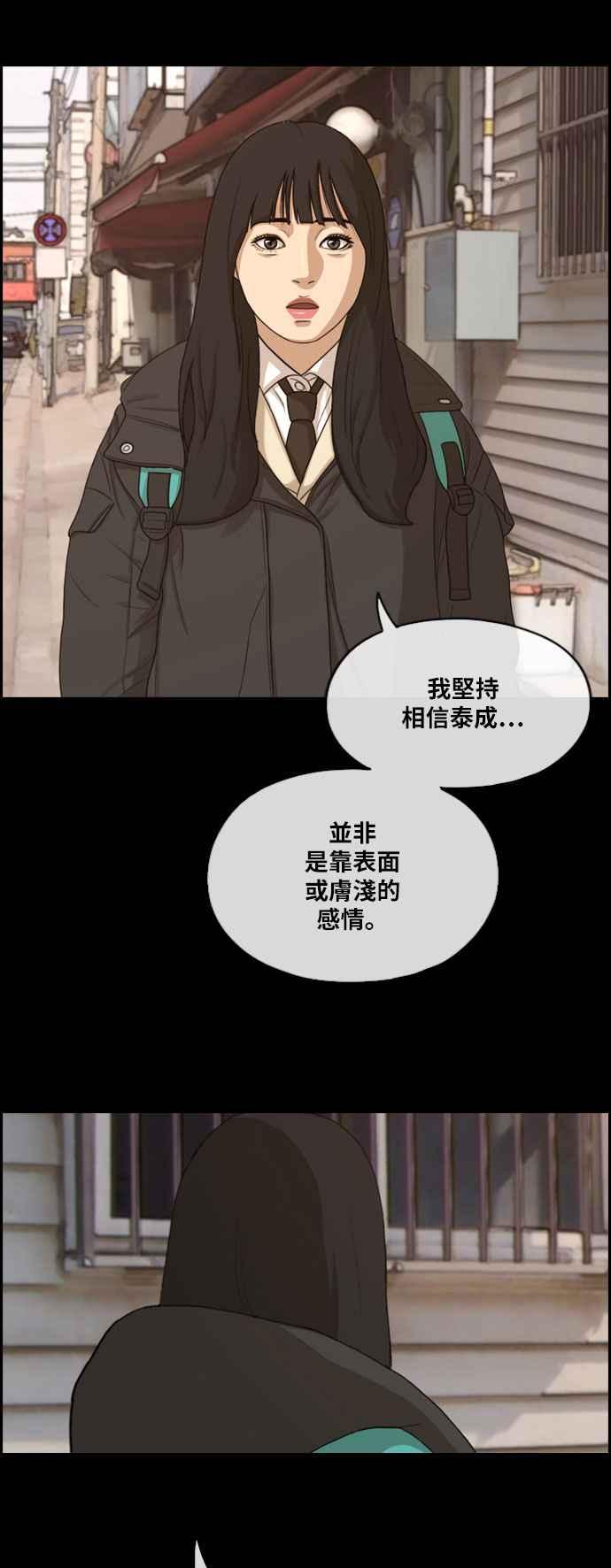 [第276话] 现在的韩泰成22