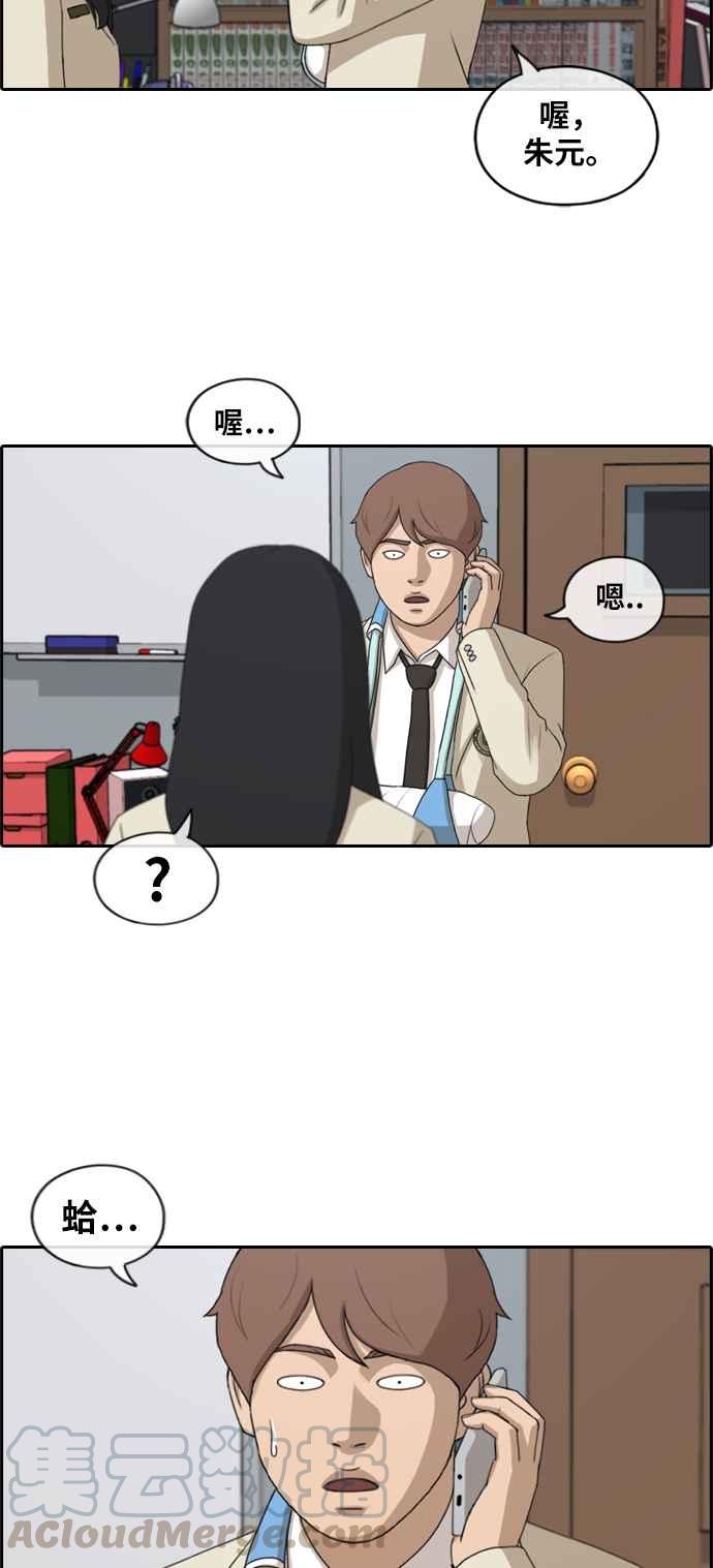 [第184话] 准决赛结果27