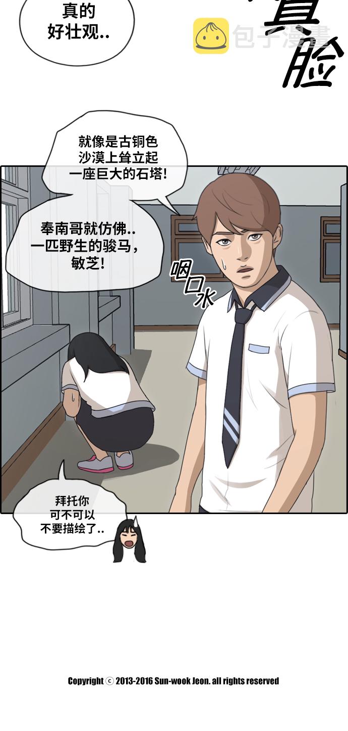 [第124话] 天使模式的张奉南31