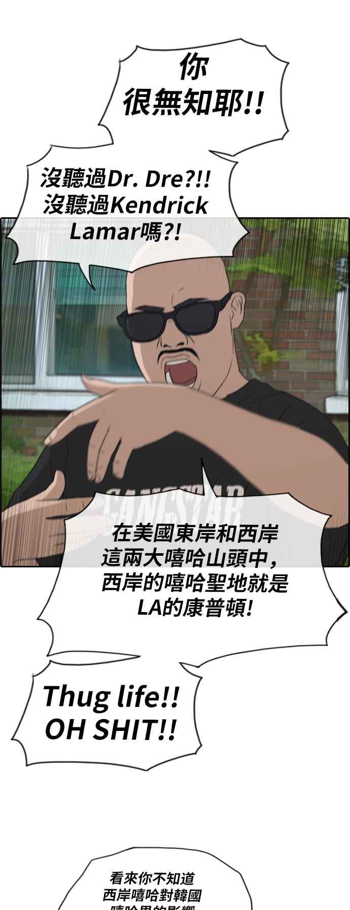 [第201话] 夏林打来的电话 (2)20