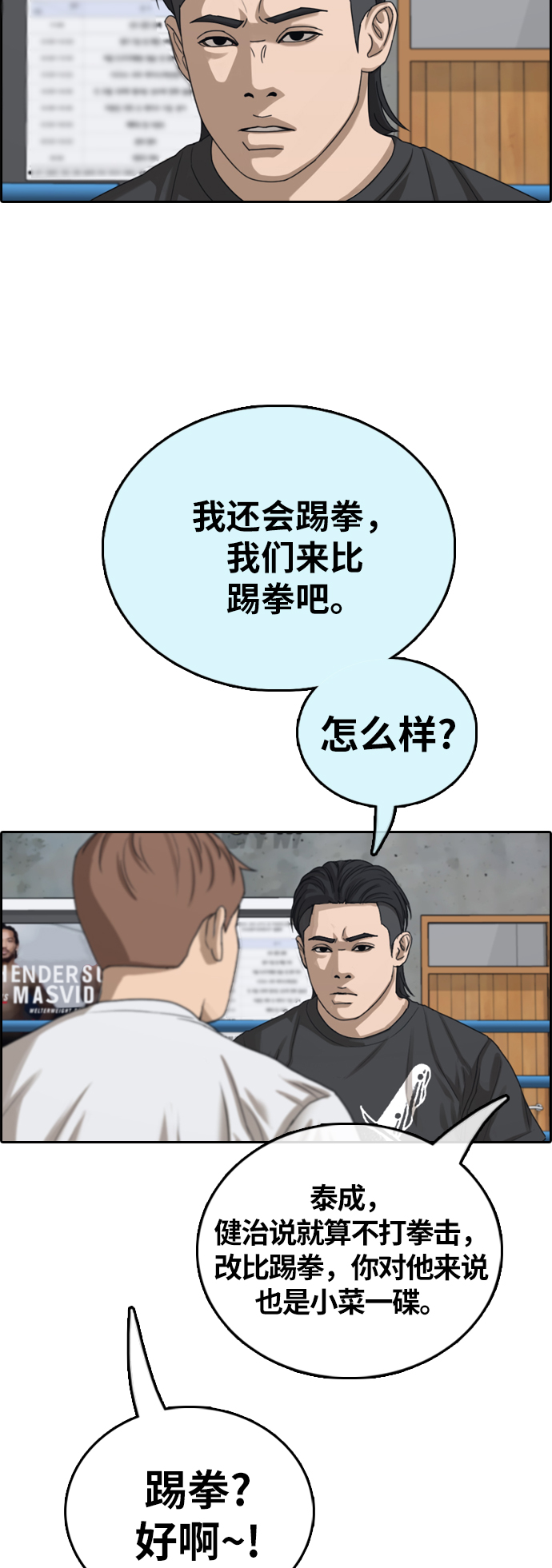 [第391话] 泰成旅游（2）41