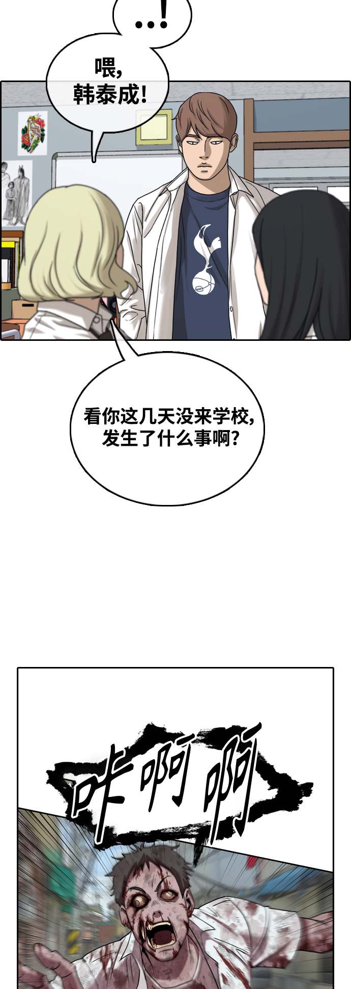 [第441话] 赌上人生的挑战（3）8