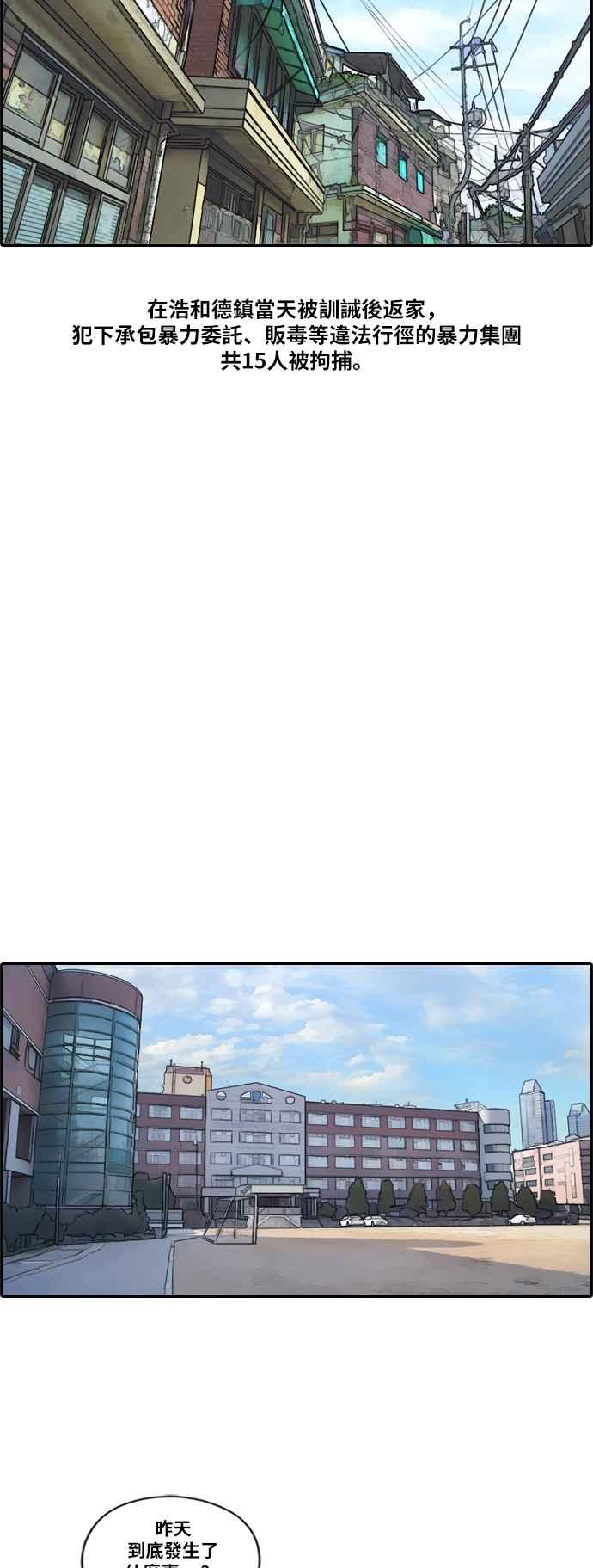 [第190话] 道峰山对暴力集团26