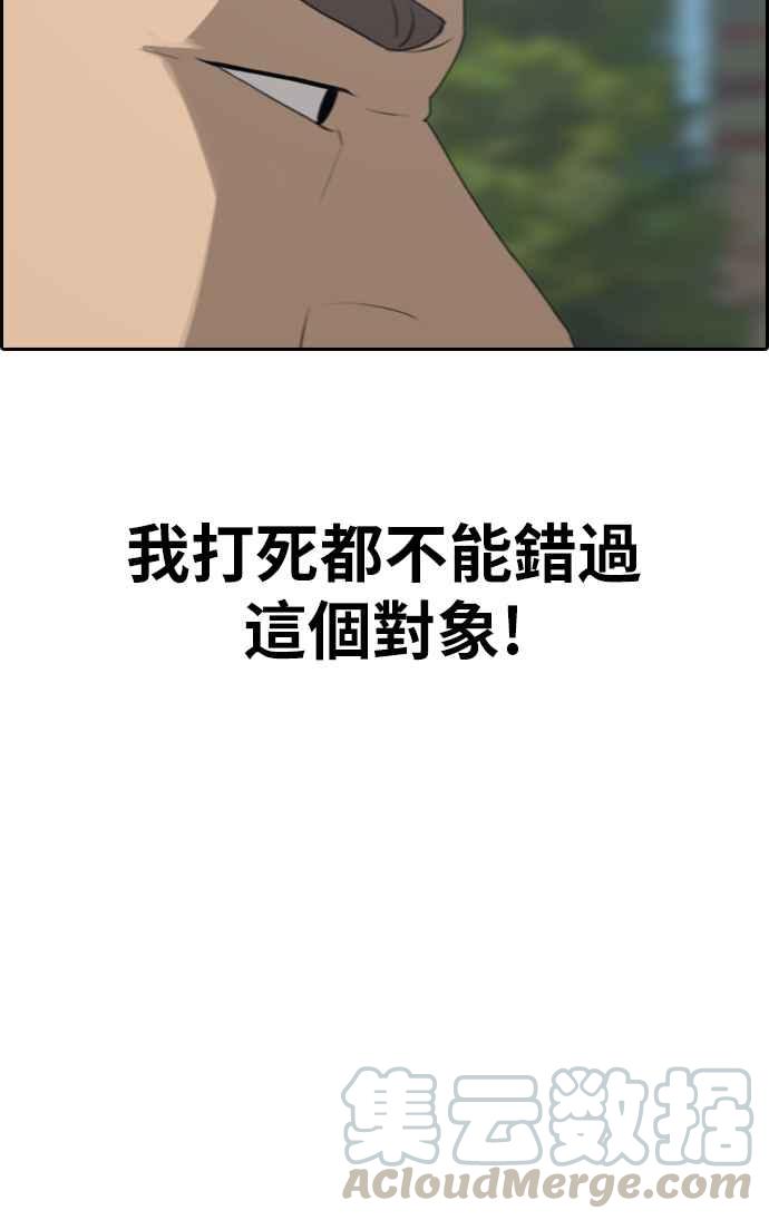 [第336话] 张奉南的诡计(6)24