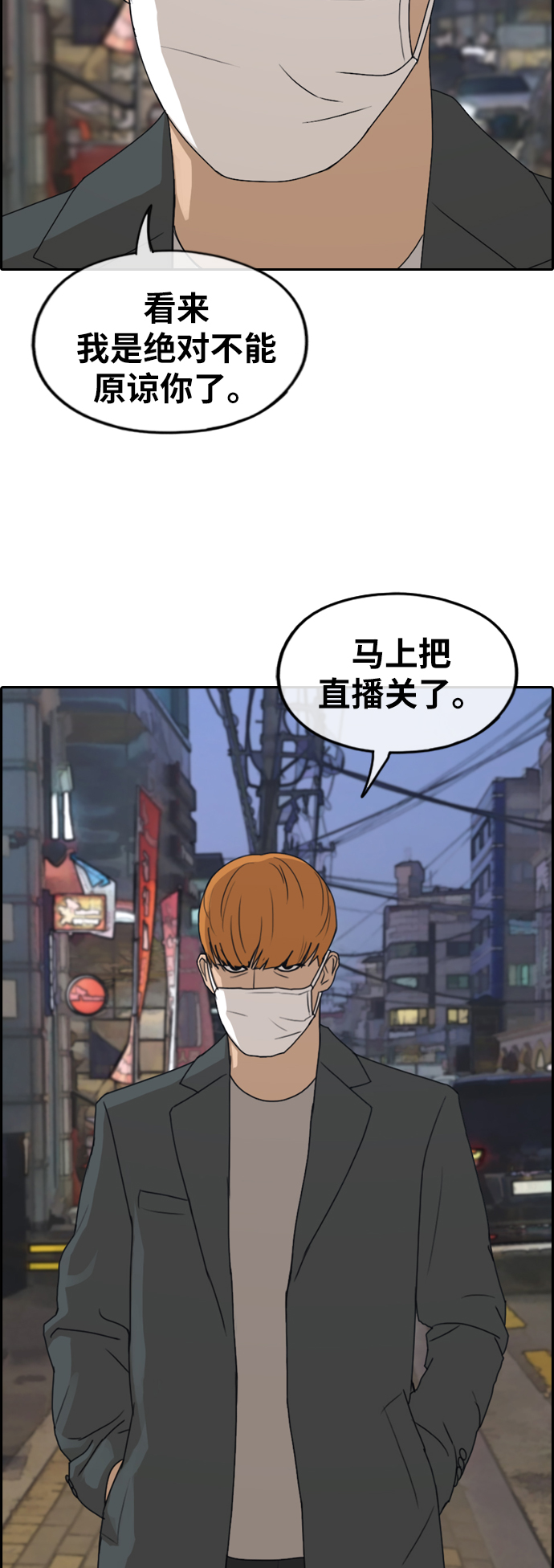 [第259话] 东猪减肥（4）46
