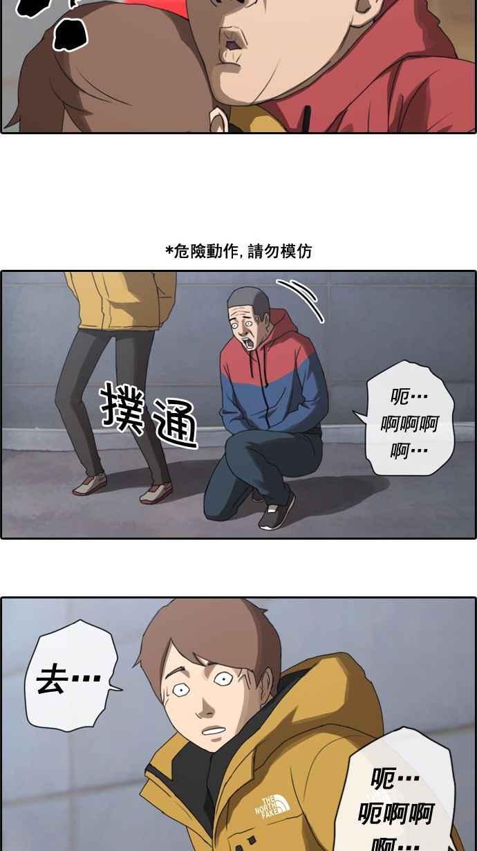[第14话] 火热的星期五(4)5