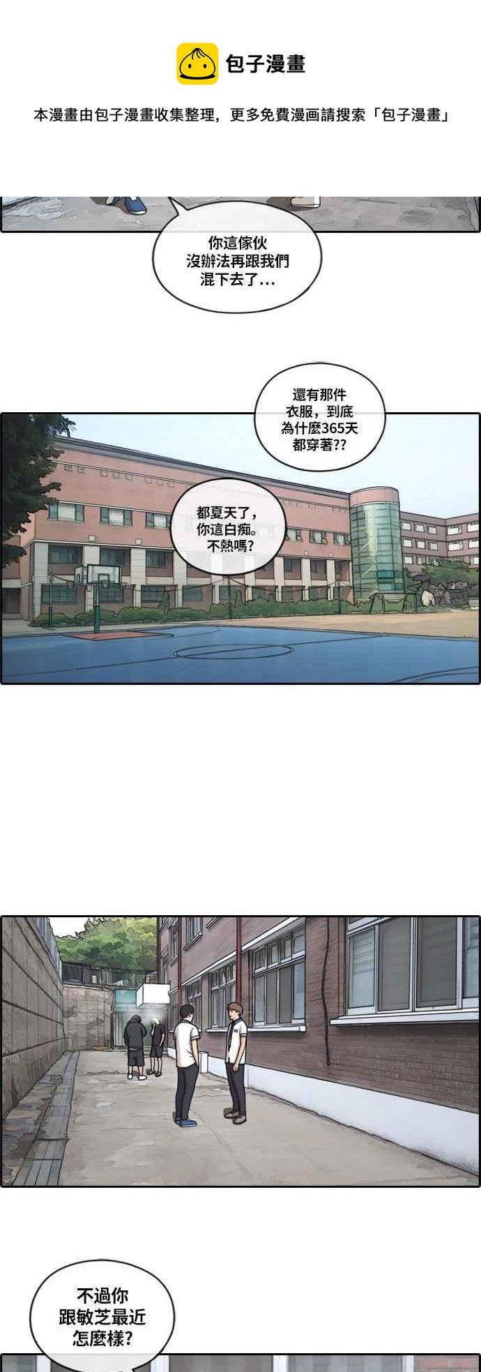 [第133话] 任载益的单恋 (2)26