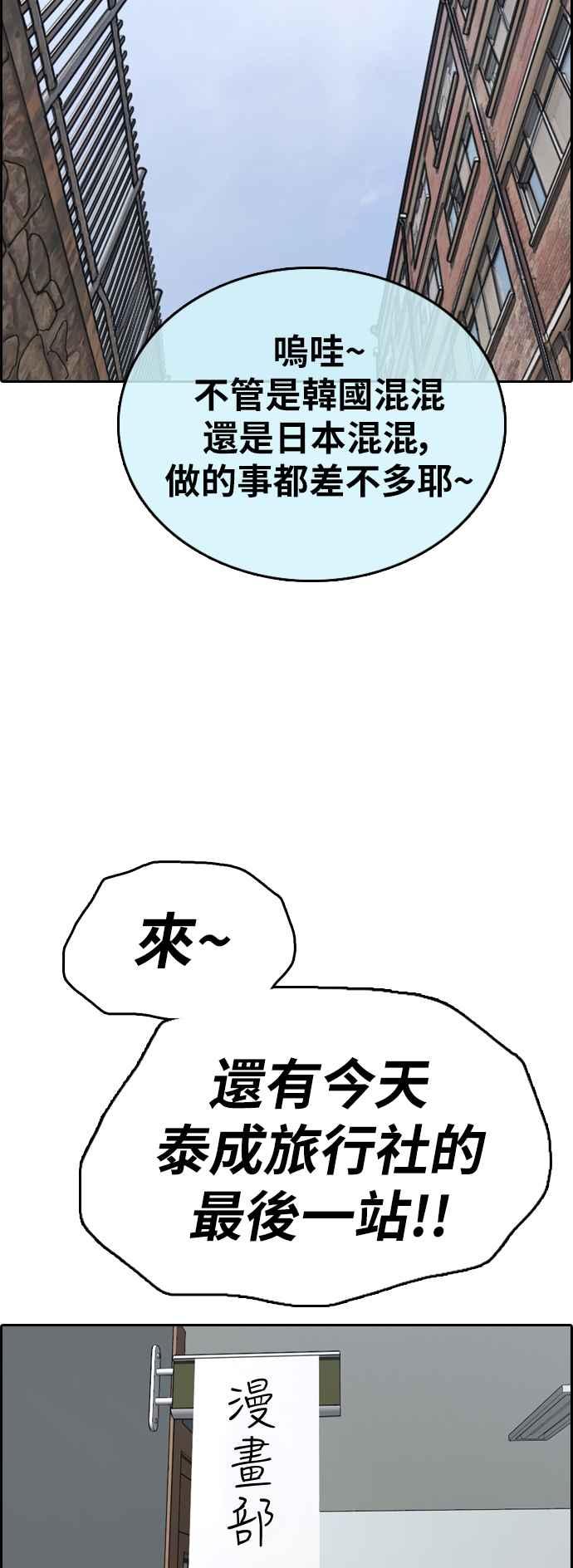 [第390话] 泰成旅行社(1)59