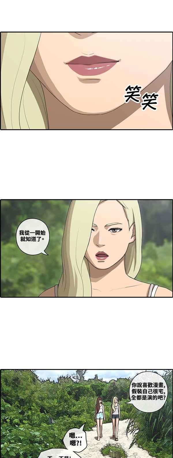 [第87话] 担忧30