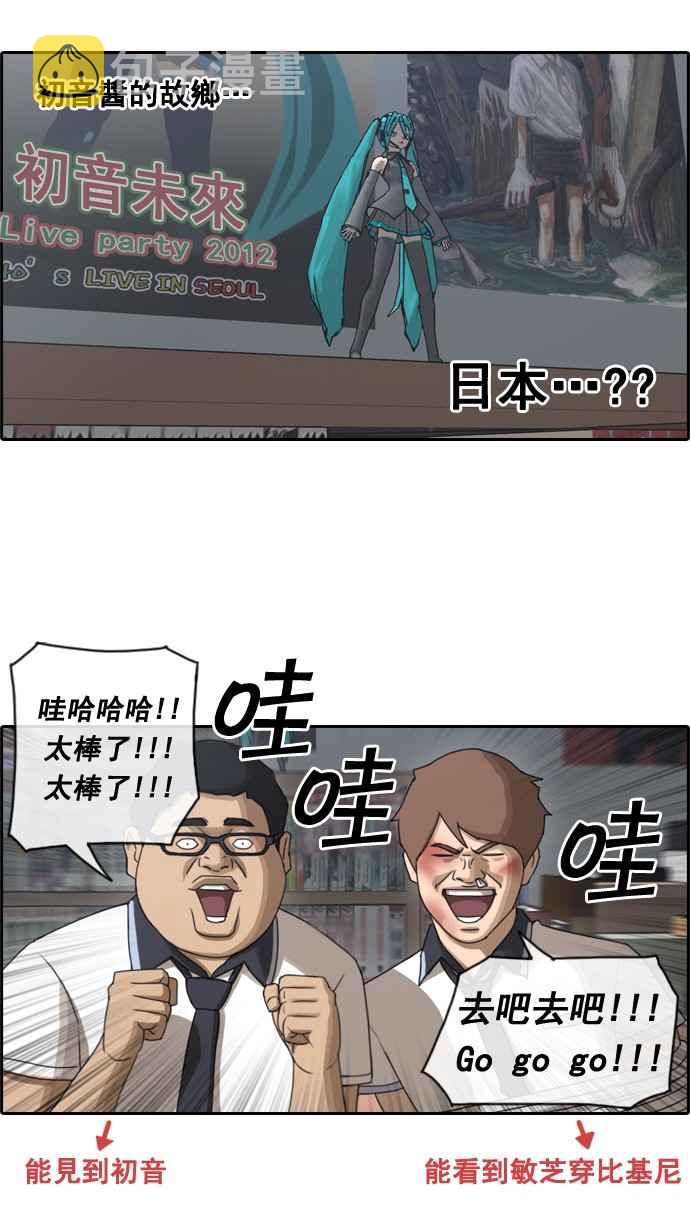 [第65话] 陷入危机的海外旅行34