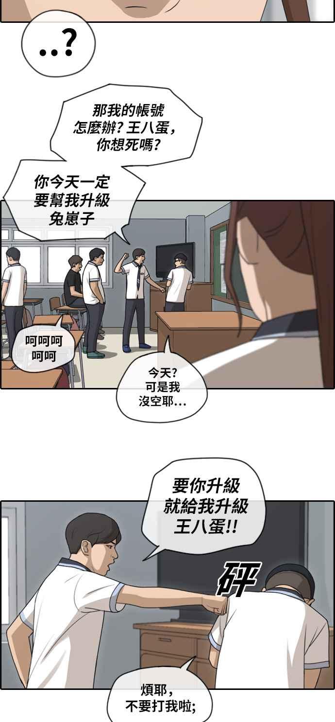 [第116话] 被看不起的任载益10