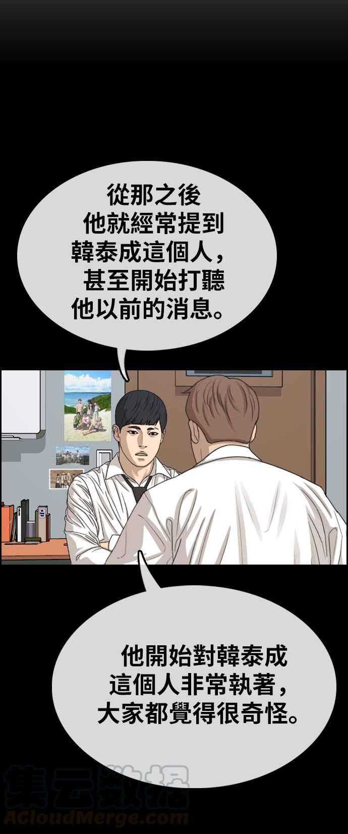 [第331话] 金发男学生(7)80
