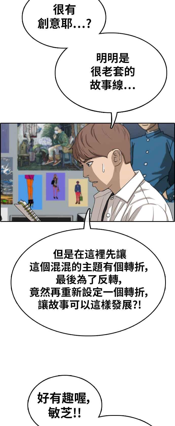 [第321话] 特重量级东猪 (3)49