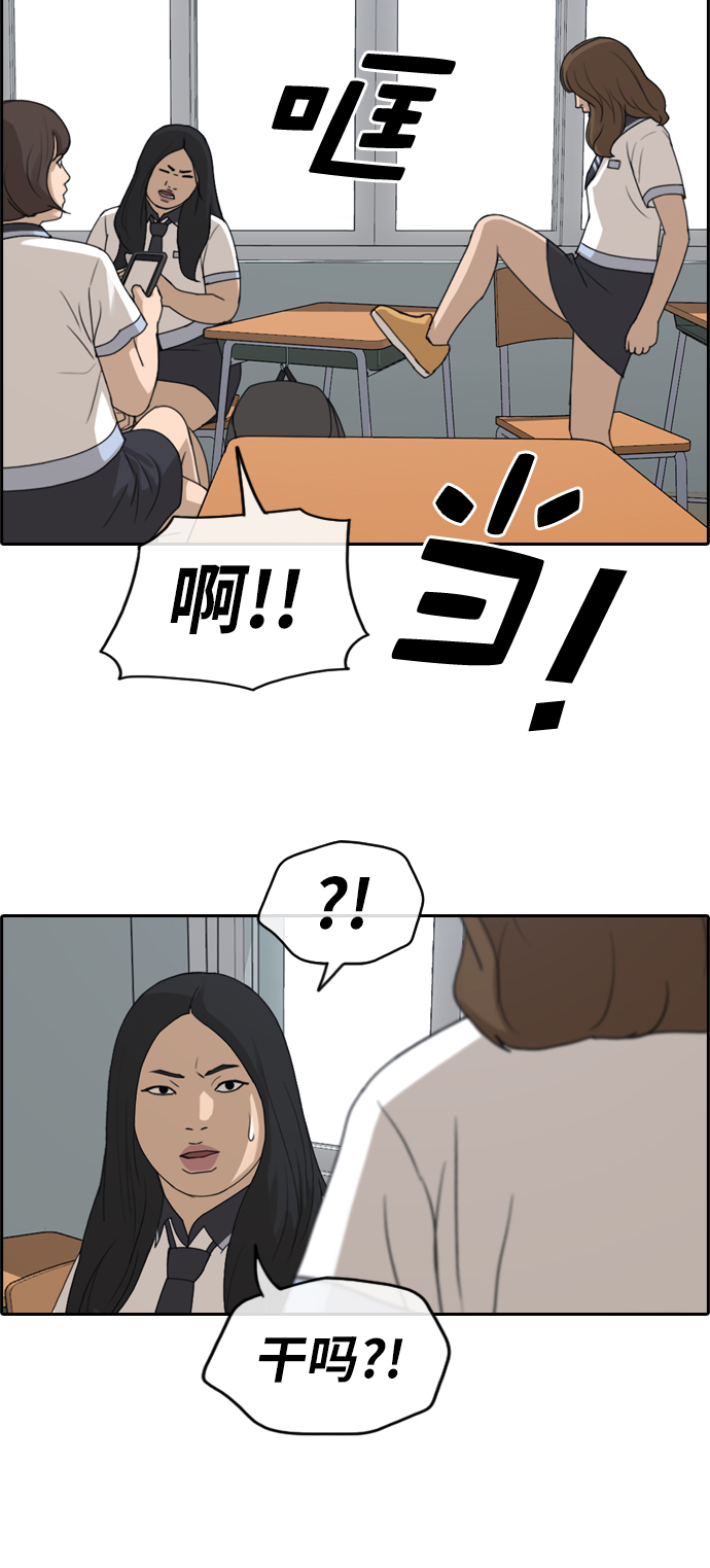 [第249话] 女生打架（1）5