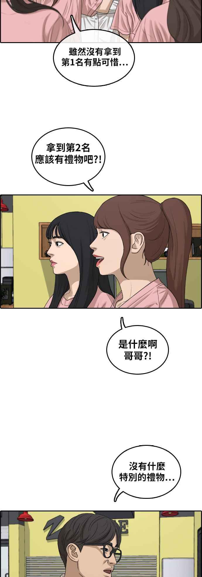 [第293话] 偶像生存节目(7)37