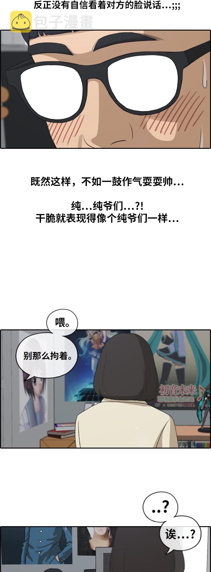 [第168话] 心动的初遇26